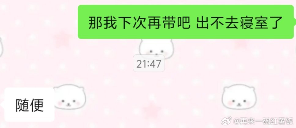 我最讨厌断崖式了 不如没认识过 ​​​