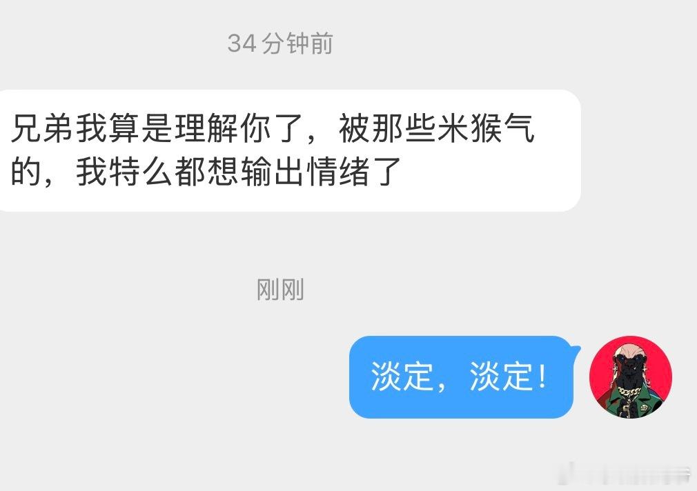 真正的米粉和花粉都是有素质的！极端的那些，都有一个霸气的名字“苍鹰🦅”，挺烦人
