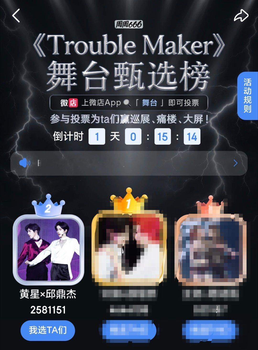 黄星邱鼎杰 💜星有千千杰 0点啦！！！！跟大家同步下微店正在解锁的《Troub