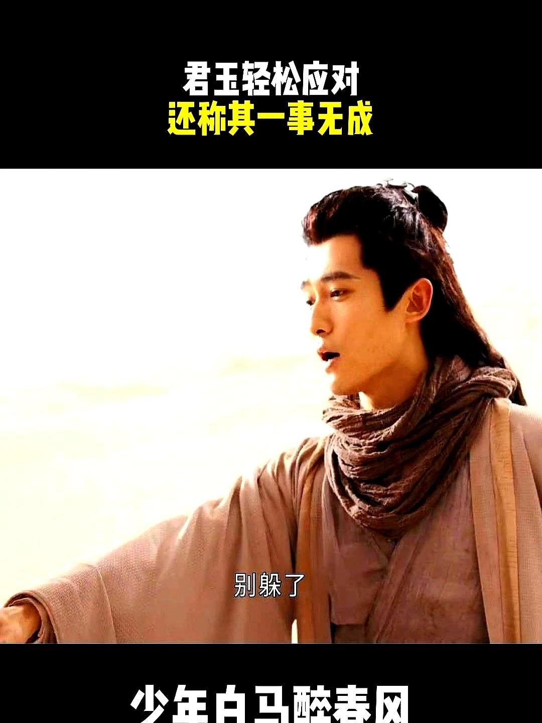 这波操作直接让江湖圈炸锅了！某宗门大师兄兼无名公子，本来就是大家眼里预定的下一个