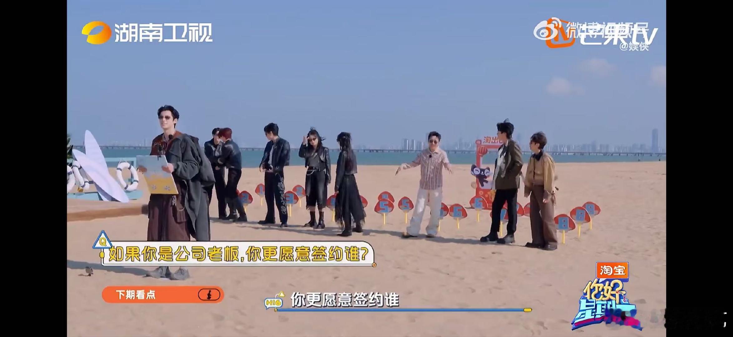 你好星期六下期四周年团建 你好星期六你好星期六下期解锁四周年团建，众嘉宾齐聚海南