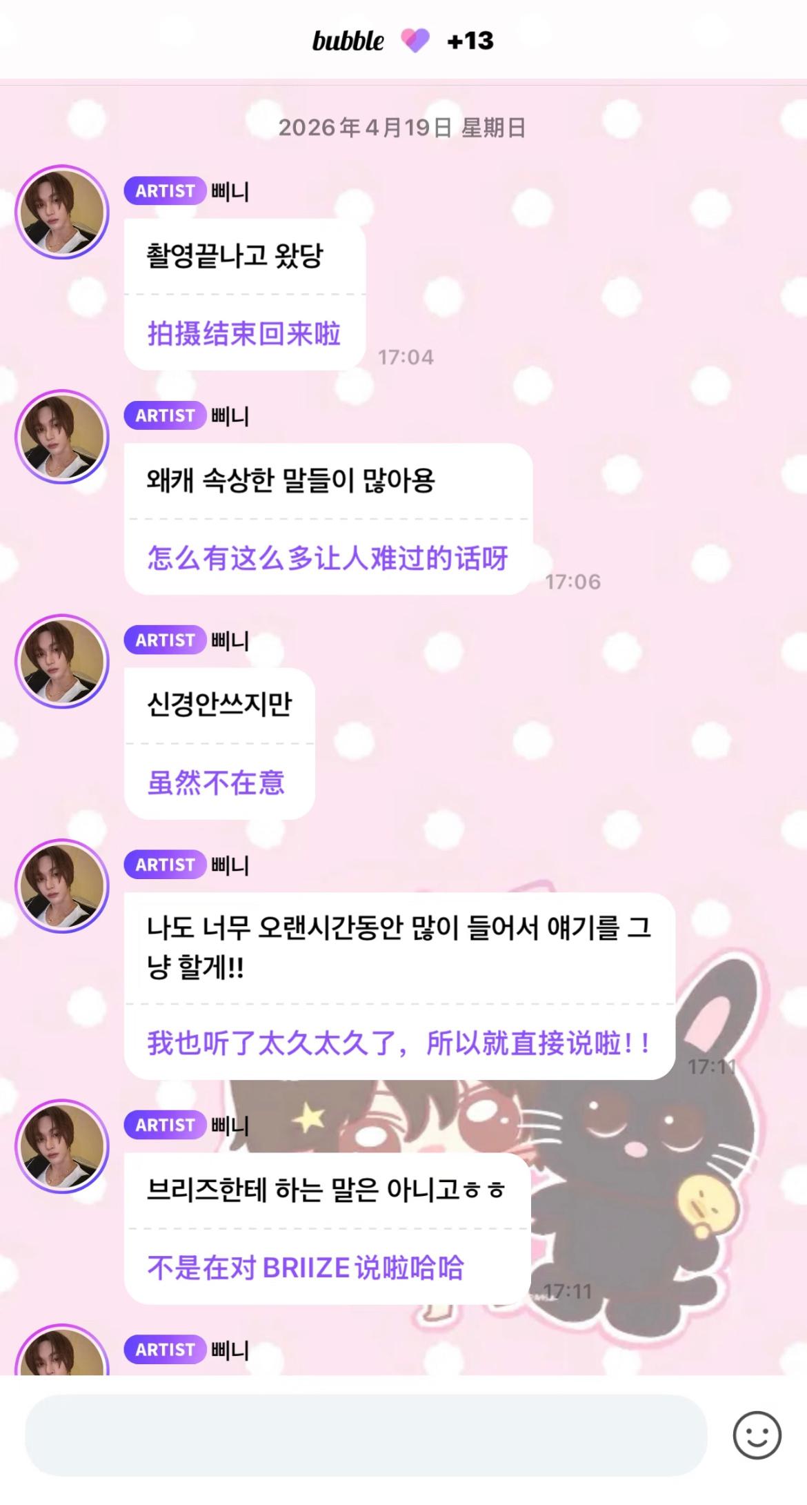 朴元彬泡泡回应身高争议：虽然绝对不是那么高，但也没有大家想象中那么矮噢 