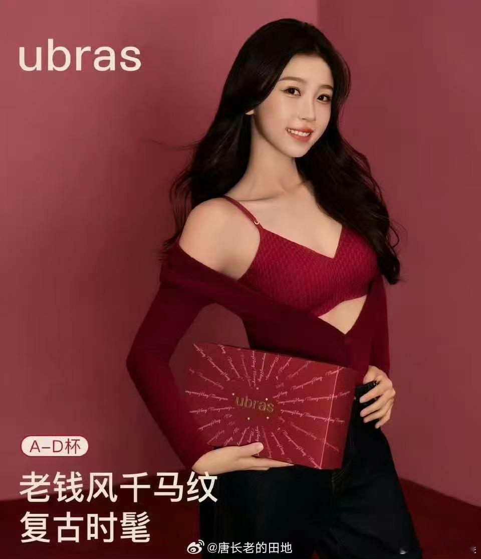 虞书欣ubras全新品牌大片虞书欣ubras大片虞书欣ubras大片，可以的，美