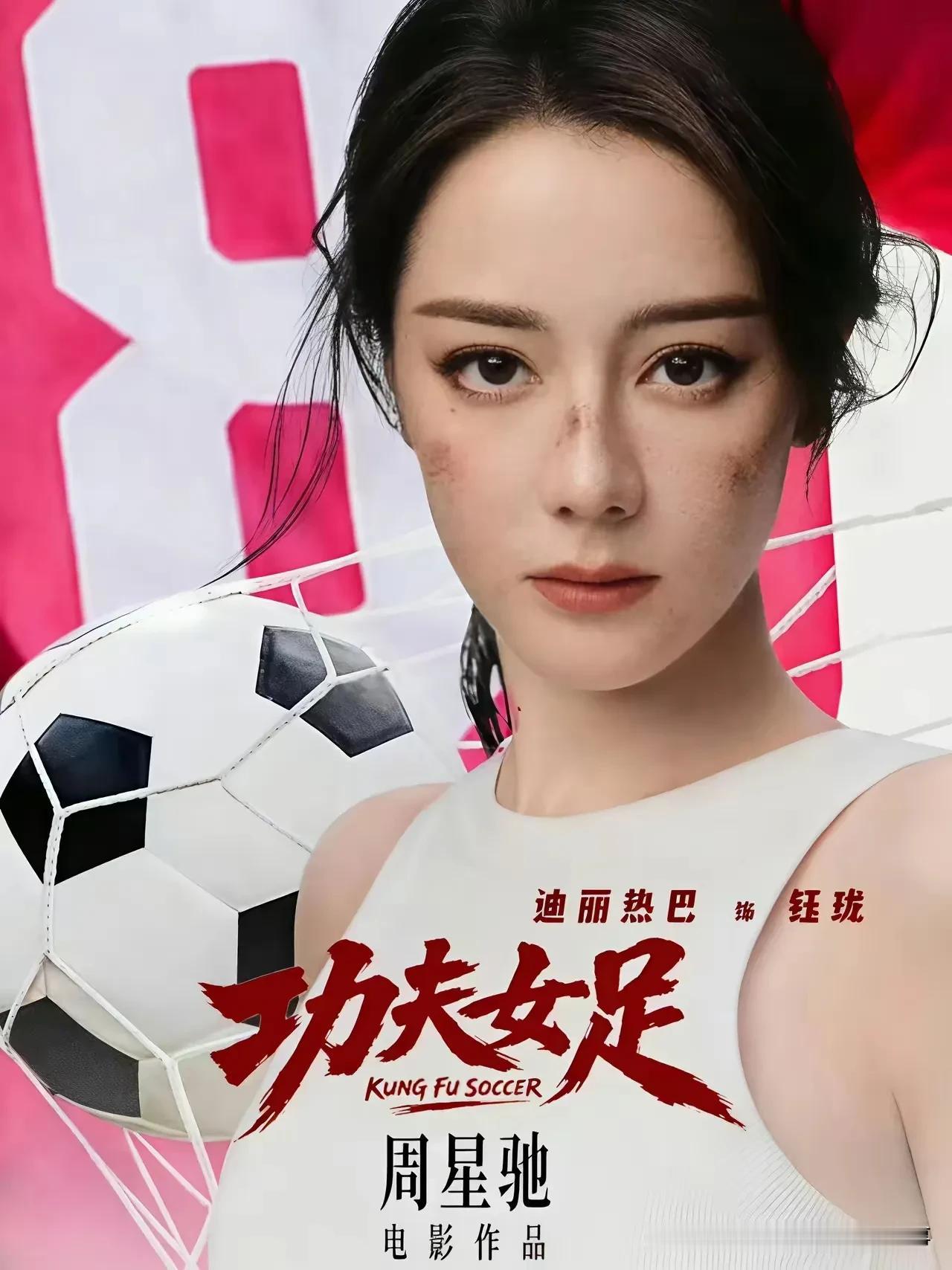 周星驰的作品，请了一位新疆美女作为主演，有点意思。
80后，会去支持星哥票房吗？