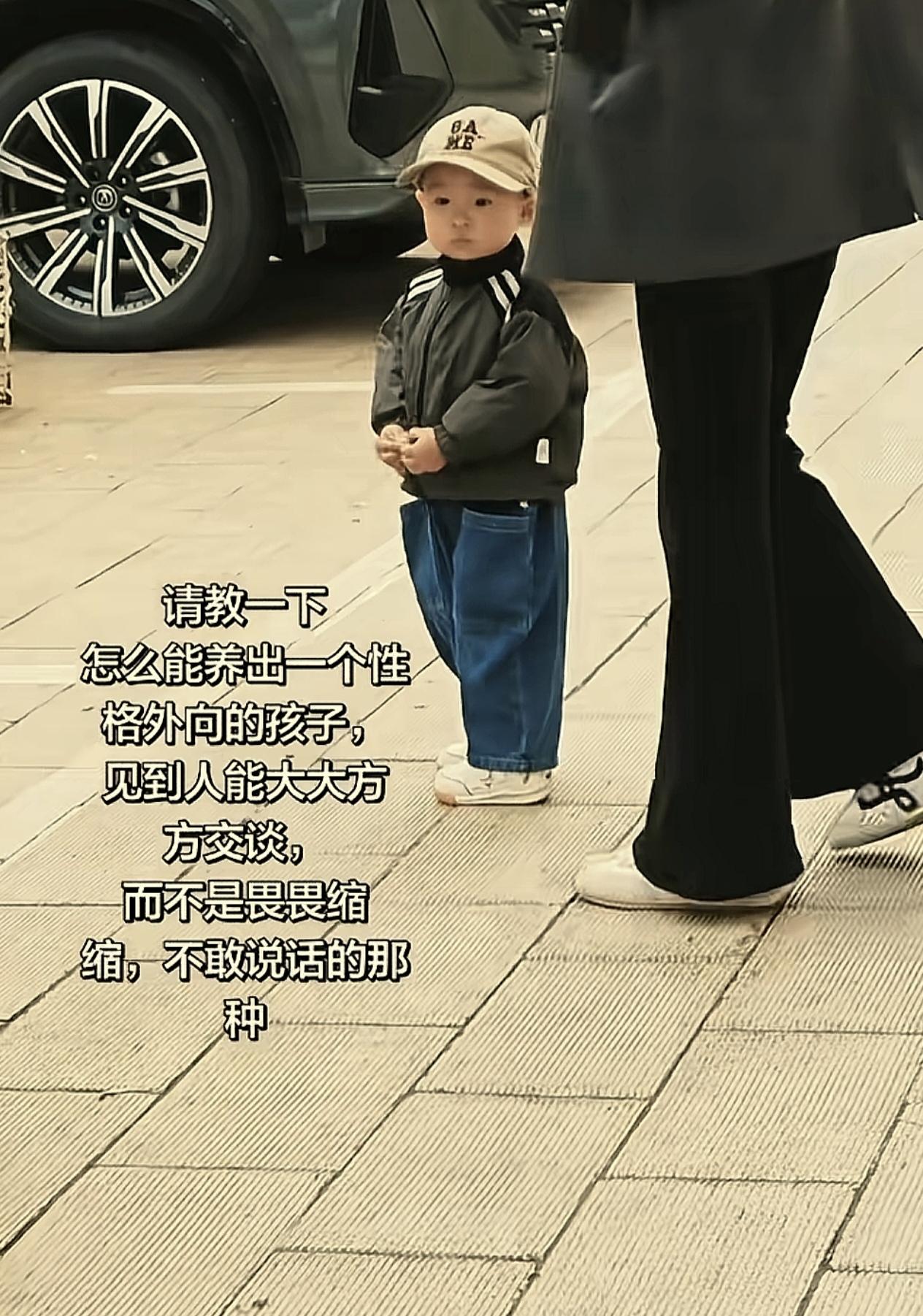 有个孩子的性格很内向，这导致妈妈很焦虑，问医生怎么改变孩子的性格？

确实外向的