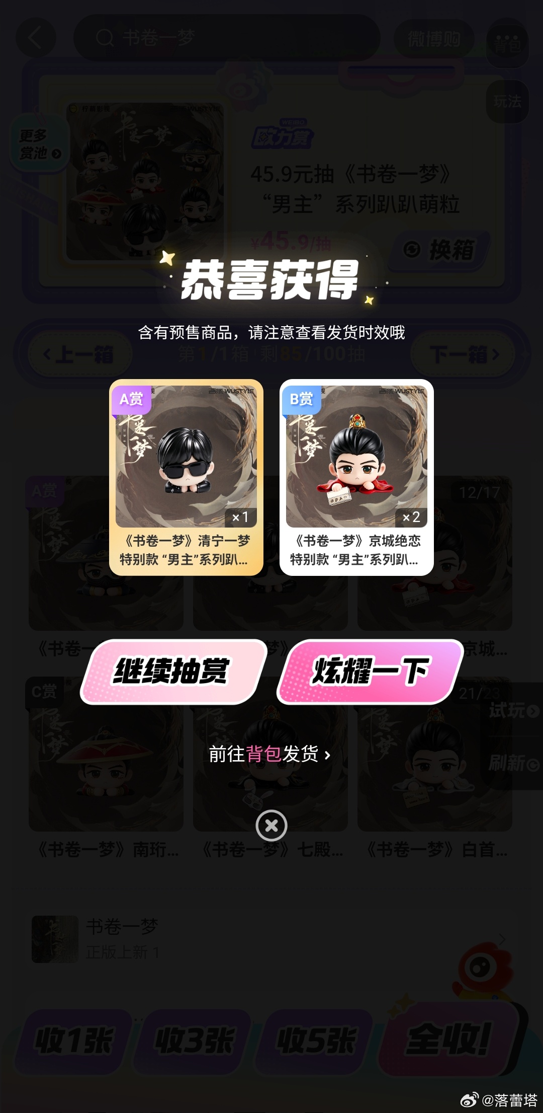 刘宇宁刘宇宁铁证刘宇宁书卷一梦摩登兄弟 塔塔想要，塔塔得到，爱刘宇宁的塔塔真的很