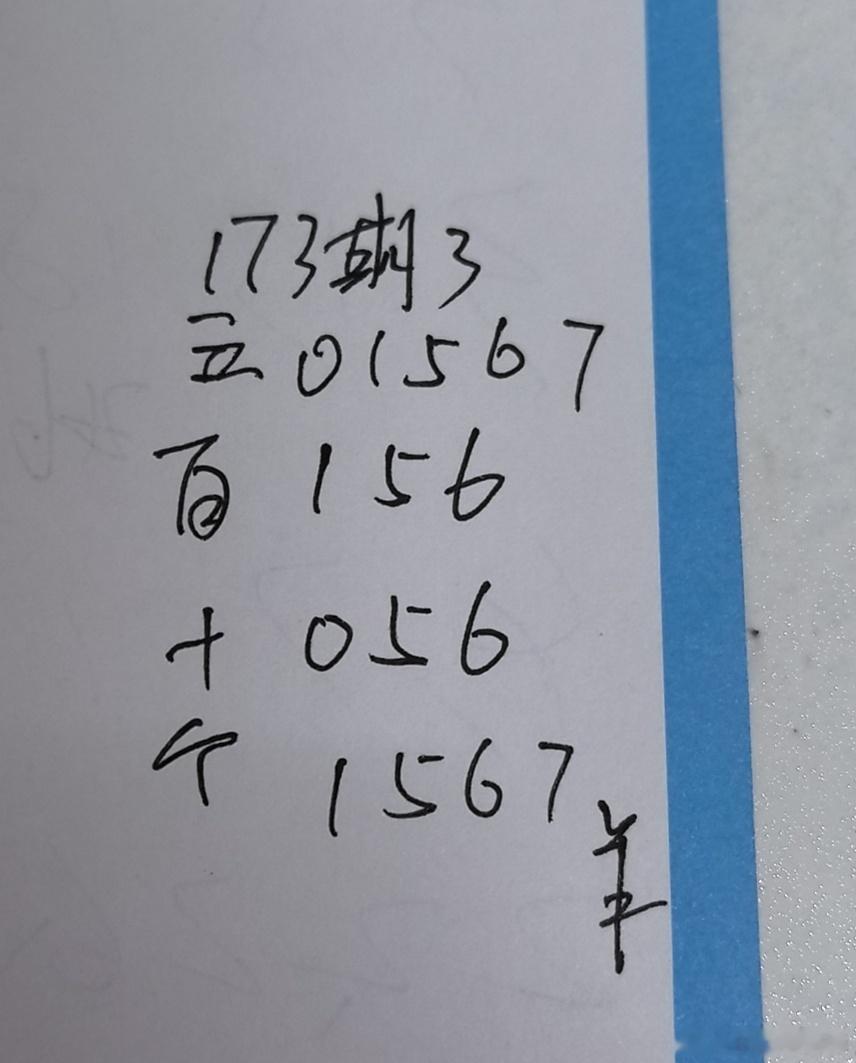 双色球合买 3 永州