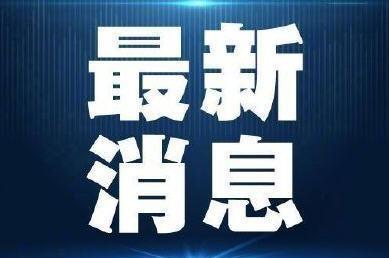 【中方回应巴勒斯坦申请加入金砖国家合作机制】中国外交部发言人郭嘉昆26日主持例行