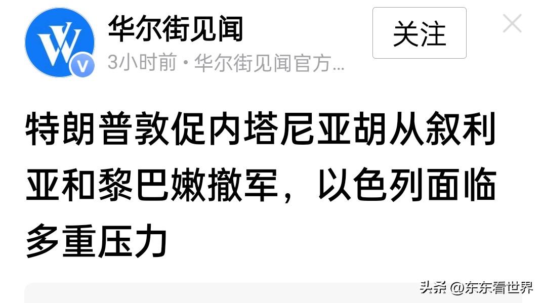 中东和俄乌战场两个放血口收不拢，那么日本必死无疑！

在美国的全球霸权战略中，俄