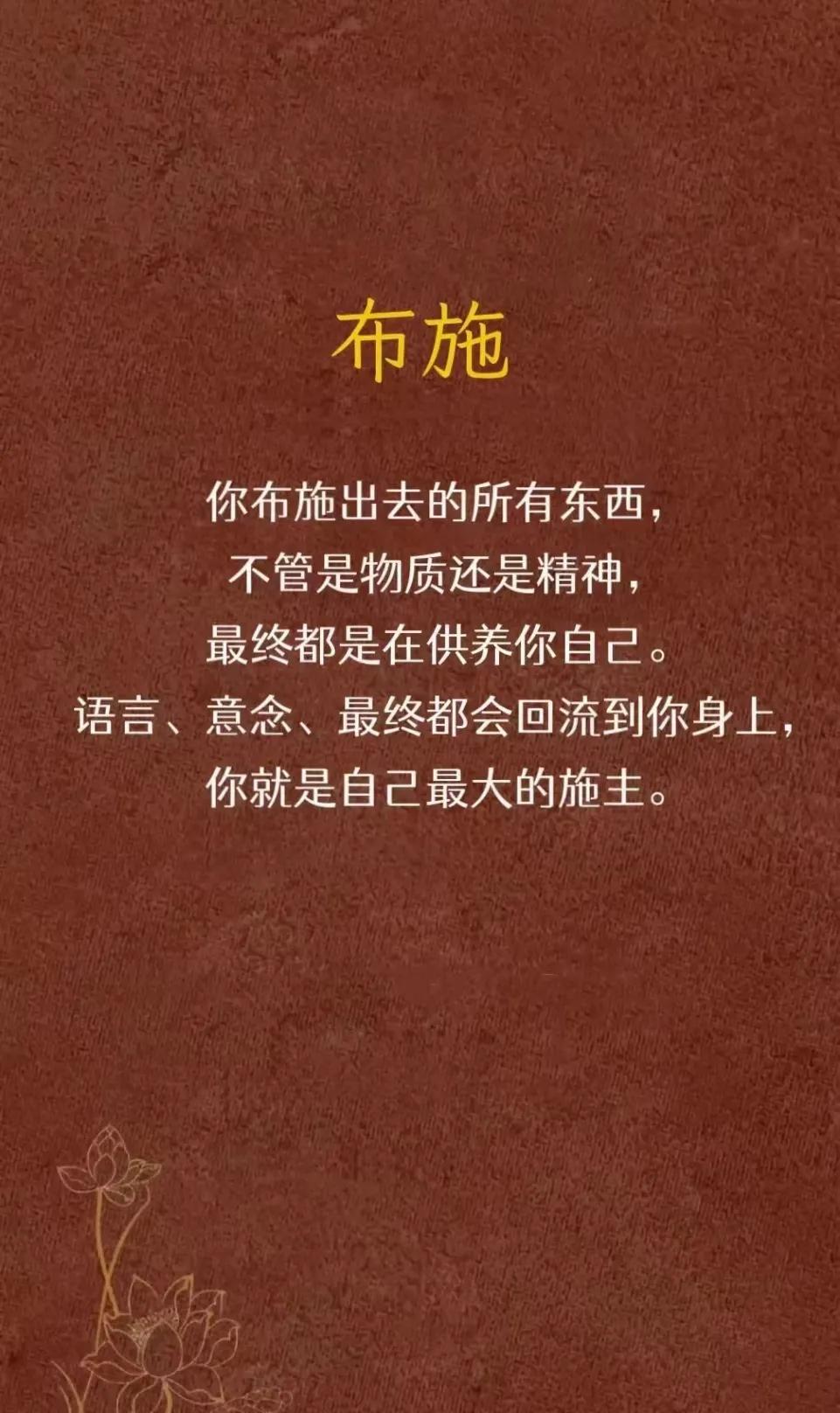 我们在布施时，应做到四点： 
    （一）不贪求胜境，应随缘布施。 
    