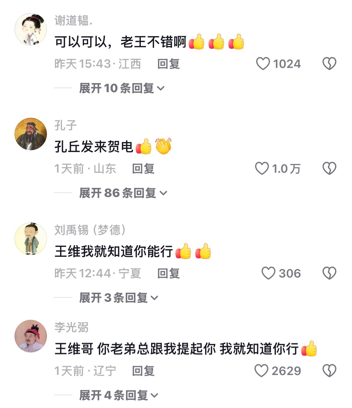 王维好样的！各地诗人发来贺电👏👏👏👍👍👍  专栏 · 名人朋友圈