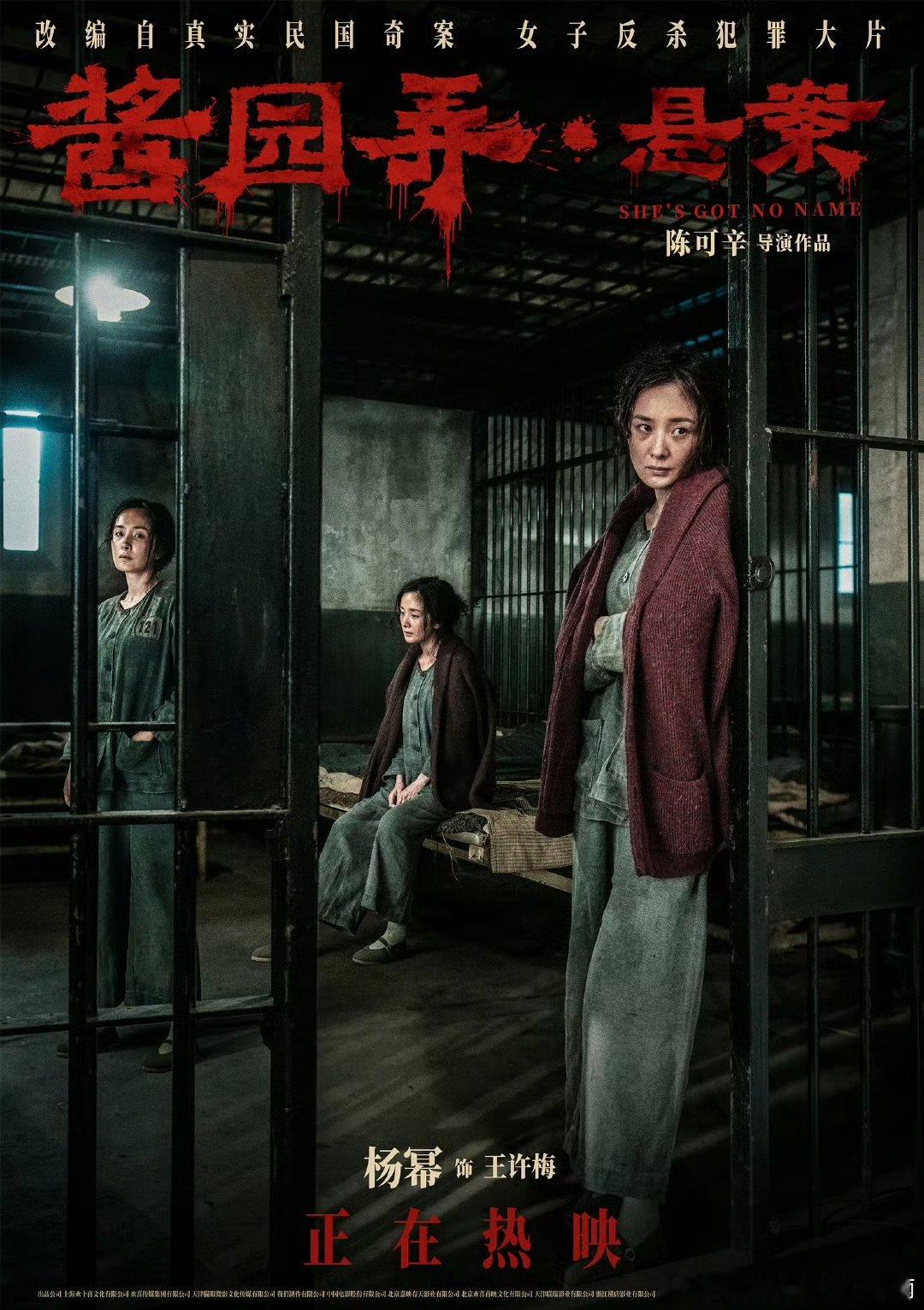 杨幂王许梅眼神故事感杨幂王许梅新海报 杨幂王许梅眼神故事感 ​​​