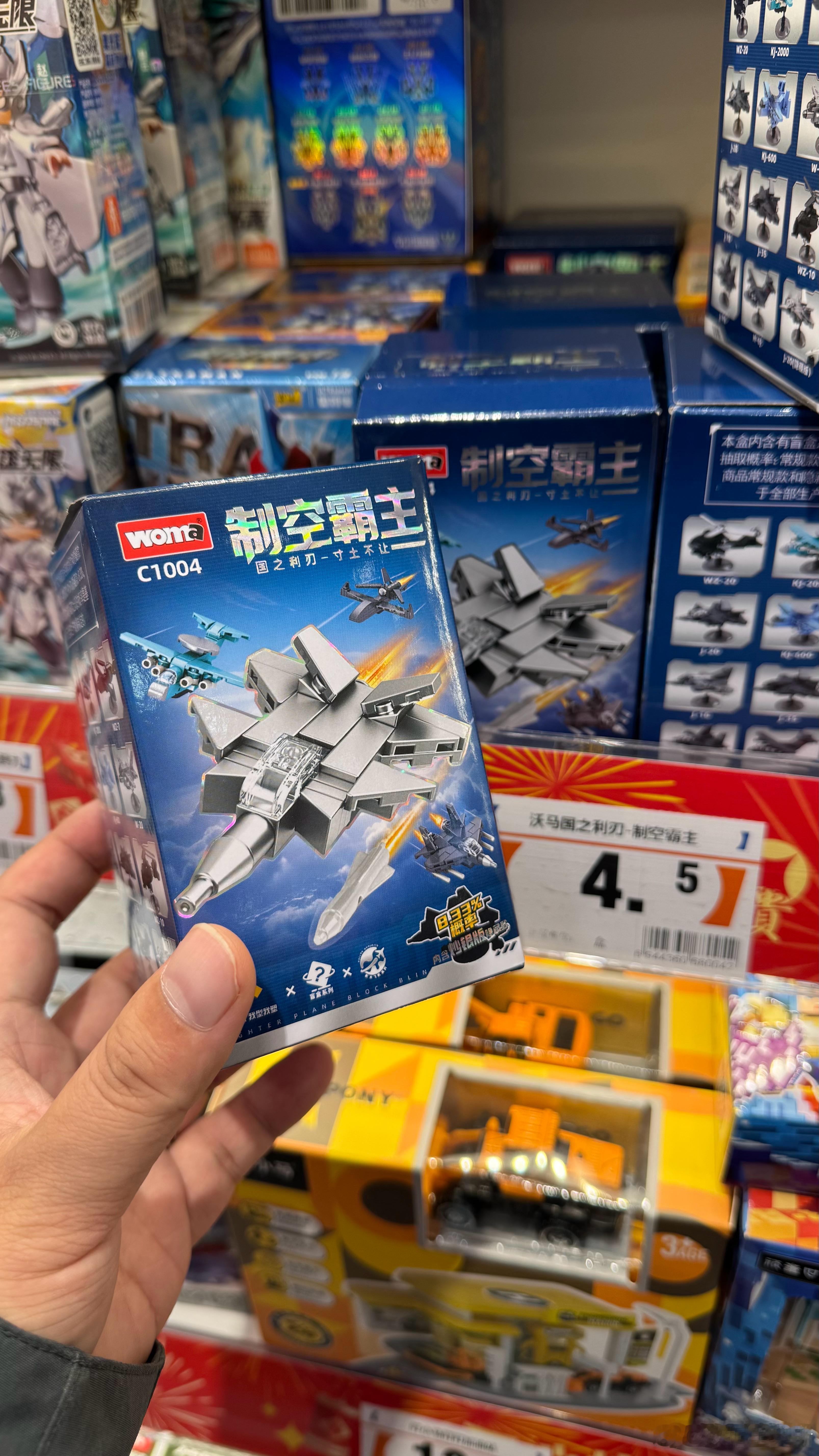 过年了，买个4.5的盲盒积木奖励一下辛苦一年的自己！