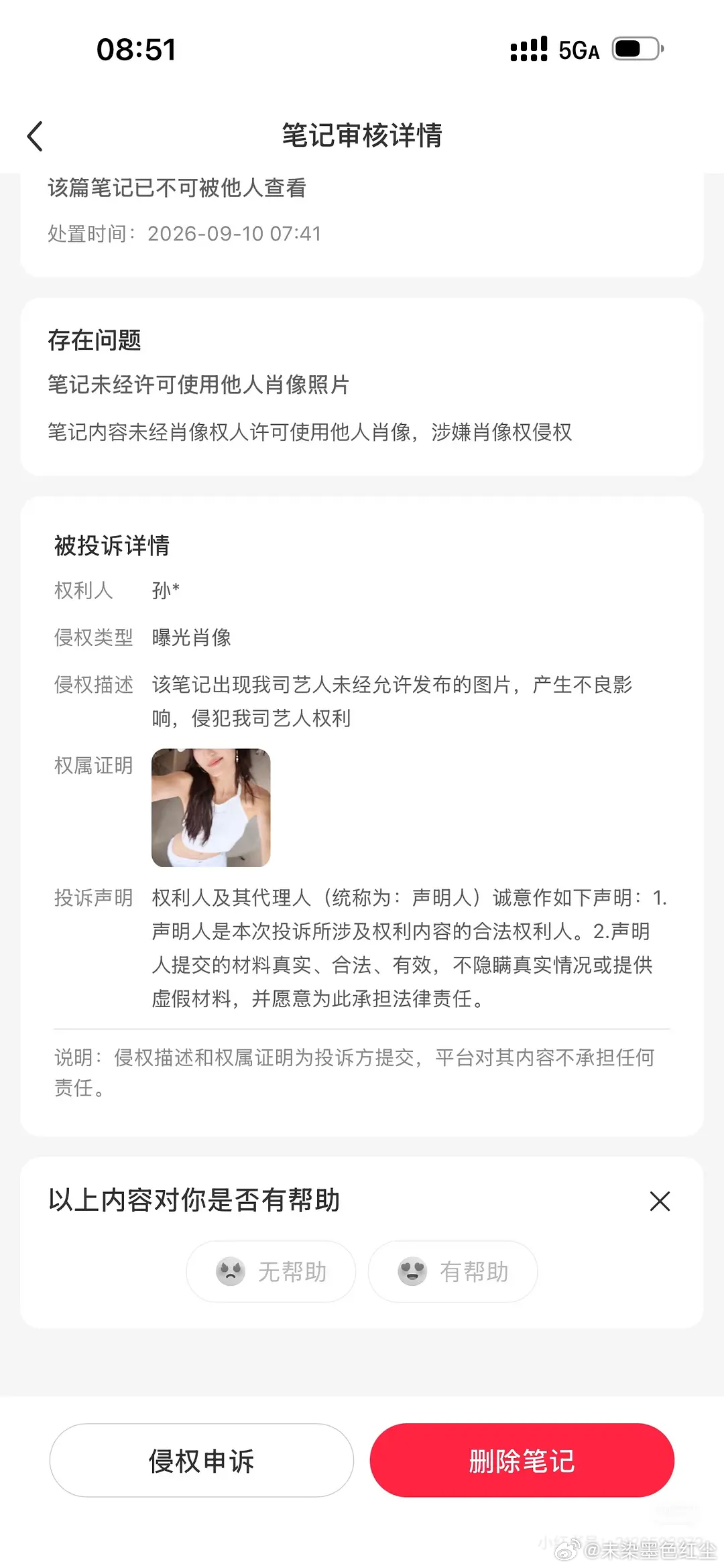 早春女主…被网友吐槽演技手持sfz举报 ​​​