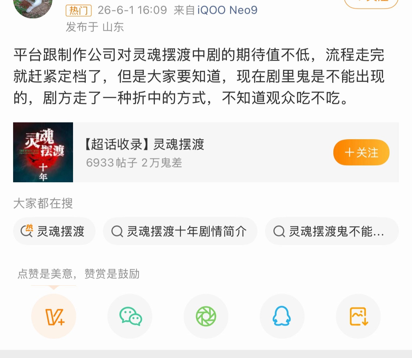 灵魂摆渡十年就算把鬼变成机器人我也认了，拍成一坨（）我明天也会开看而且小吉祥天和