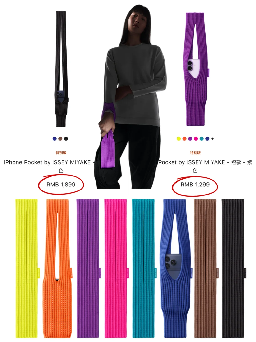 入冬了想给iPhone买一条围巾吗？