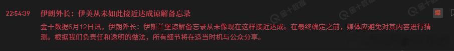 伊朗妥协派。 估计持有美股 盘中时间给美股加油呐喊 