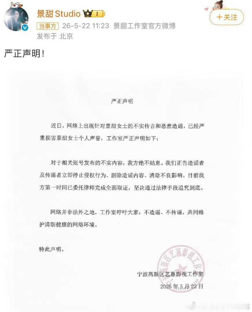狗仔硬刚景甜这事真的假的啊，那景甜职业生涯不完了 