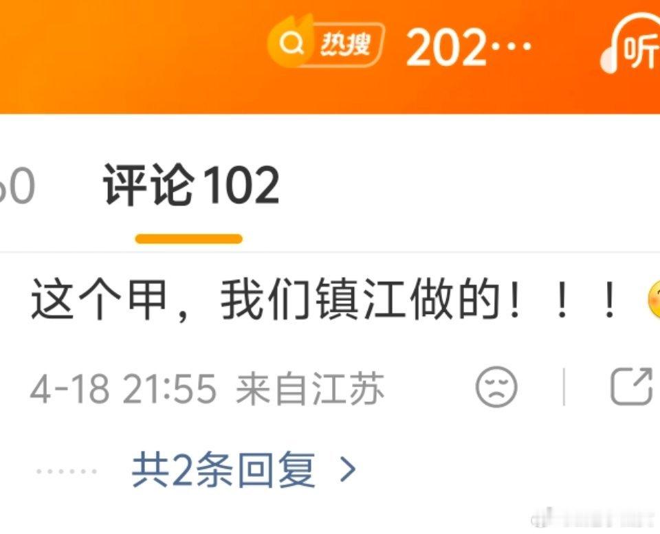 散装江苏诚不我欺在宿迁队赢了南京的一条微博底下，本来很多网友在cue何润东来得是