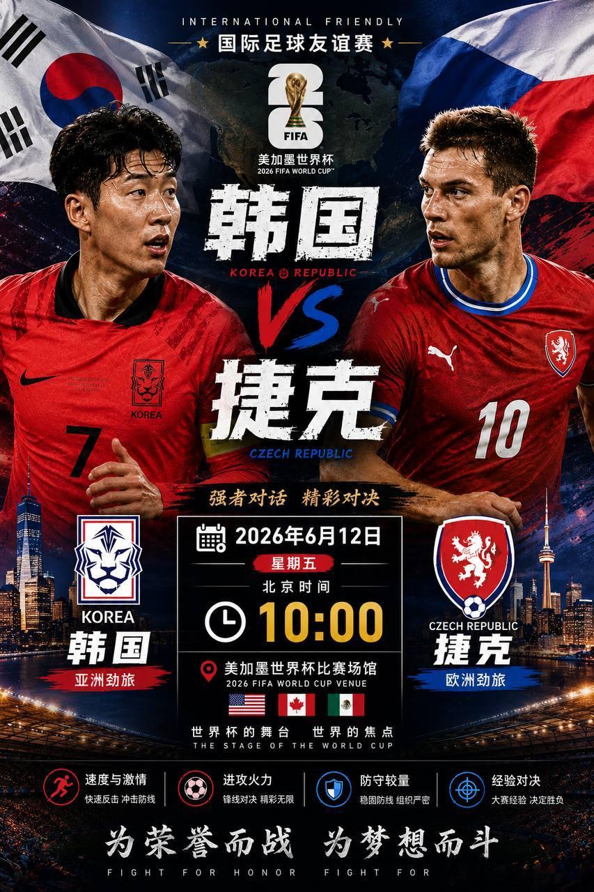 韩国vs捷克 赛前观察：从数据变化看，外界预期正在悄悄发生转变韩国与捷克的这场较