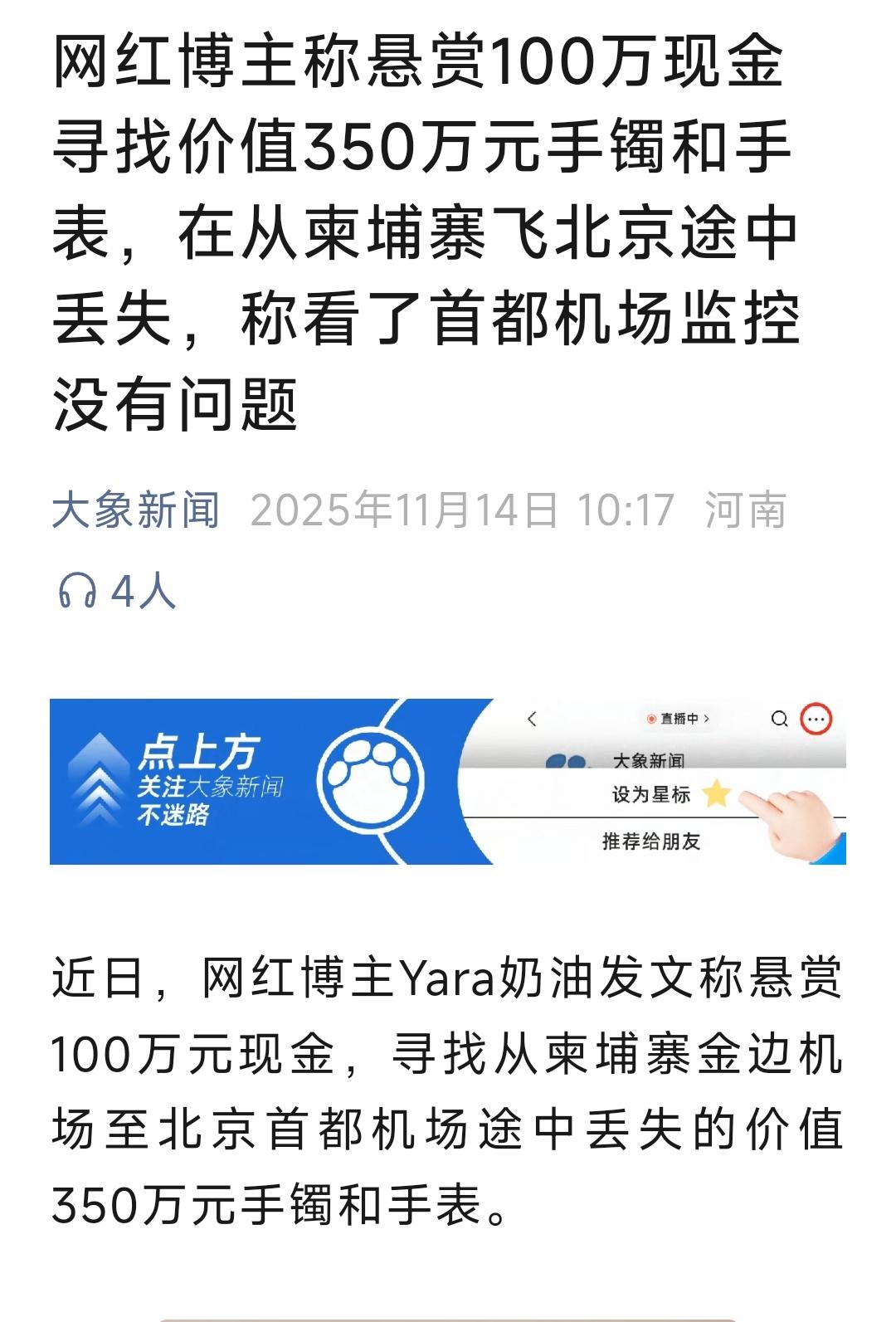 为什么“网红”动辄上百万，普通人一辈子都挣不了这么多