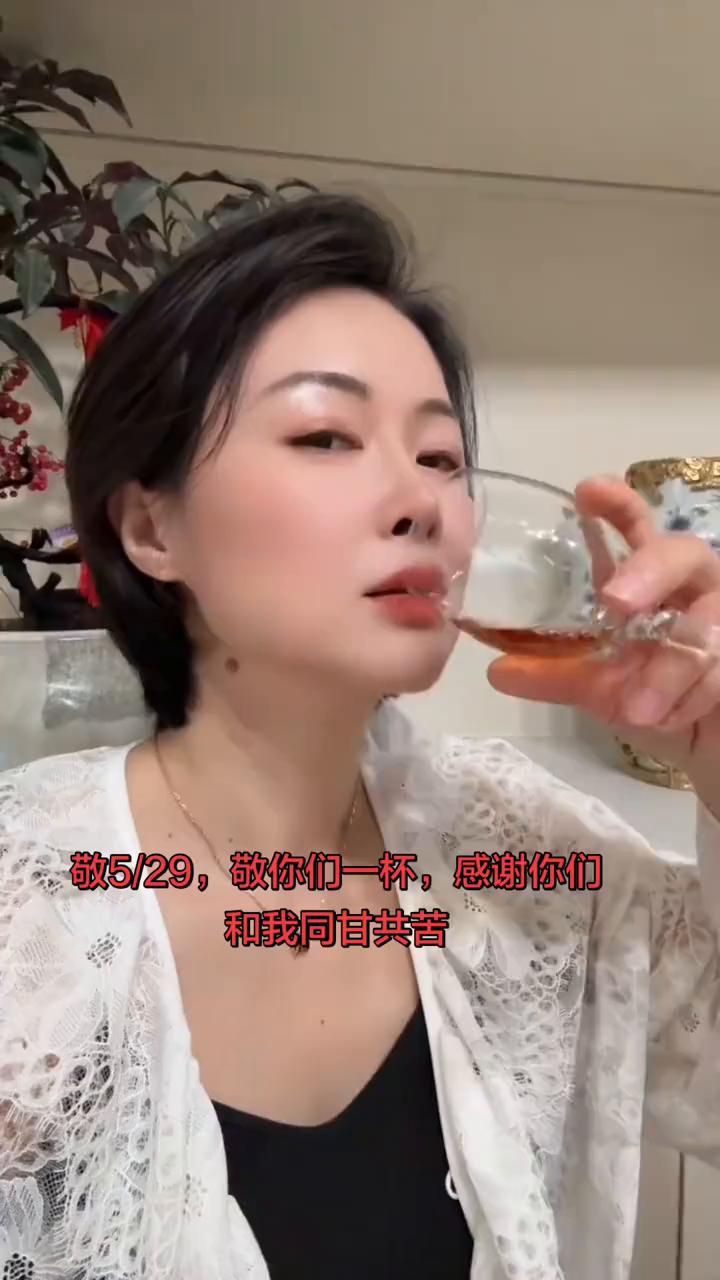 敬5/29，敬你们一杯，感谢你们和我同甘共苦。