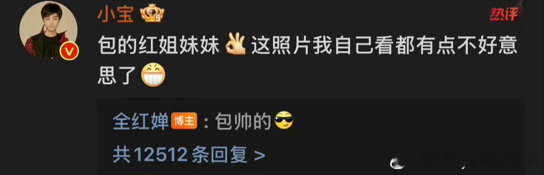#全红婵一个月夸了4个人帅#全红婵一个月夸了王俊凯、葛优、曾舜晞、黄子韬4个人帅