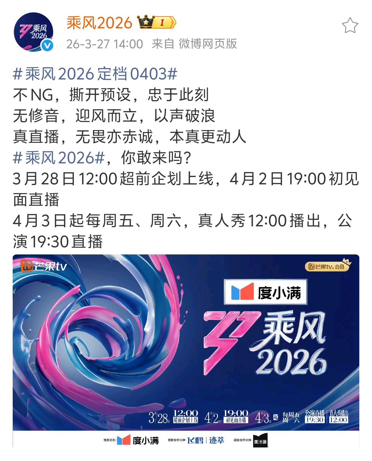 ？浪七初见面也直播 这得多长啊。。 