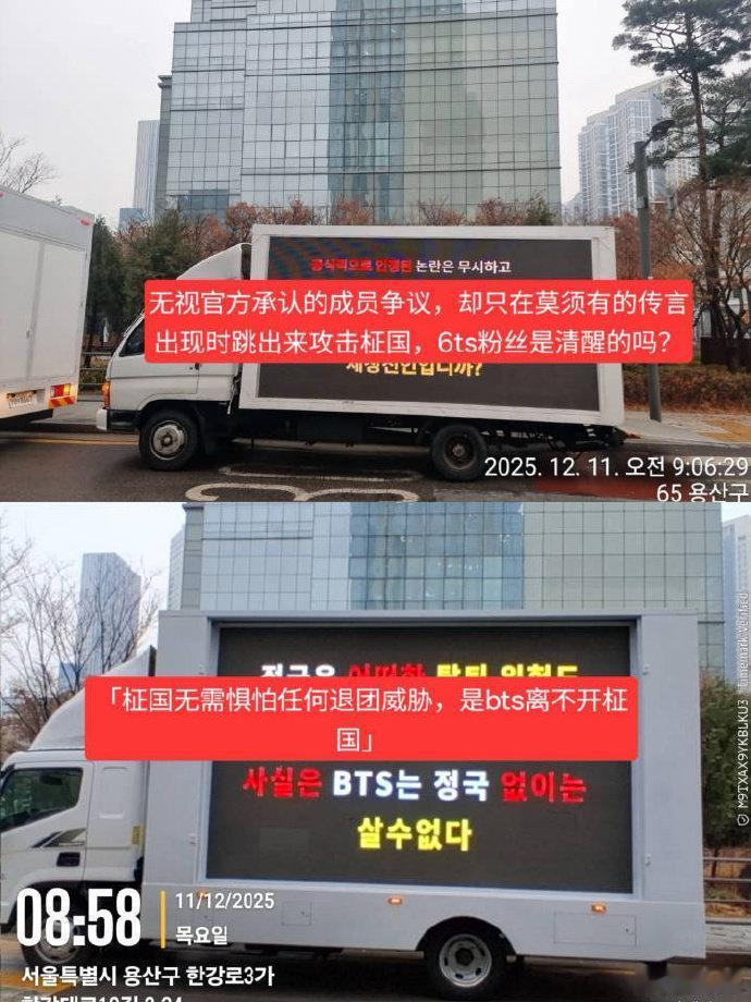 田柾国粉丝卡车应援 田柾国粉丝卡车应援，这排面，果果子们太能打了！田柾国粉丝Hy