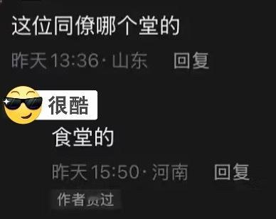哈哈哈哈哈哈哈食堂的 
