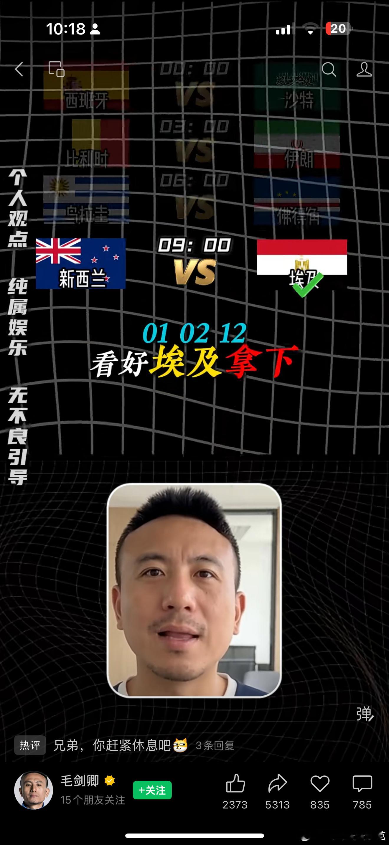 毛剑卿不愧是指路明灯，4错3世界杯