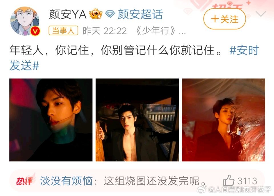 颜安过年嘴替  主包又开始他的抽象大法了，别管什么，你就记住就行了…… 