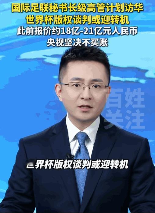 炸锅！国际足联急了，秘书长级高管紧急飞北京！5月7日据《五星体育》报道，FIFA