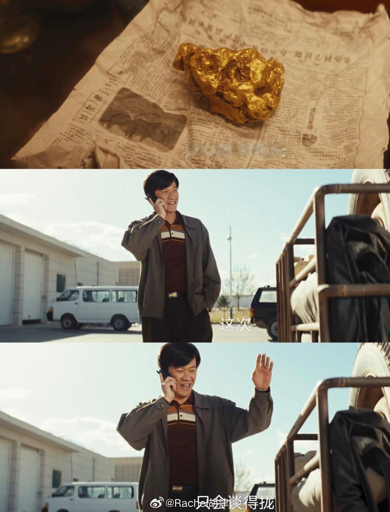 生命树大结局原来林培生因为一块金子出卖了多杰 那么问题来了这块金子在今天值多少钱