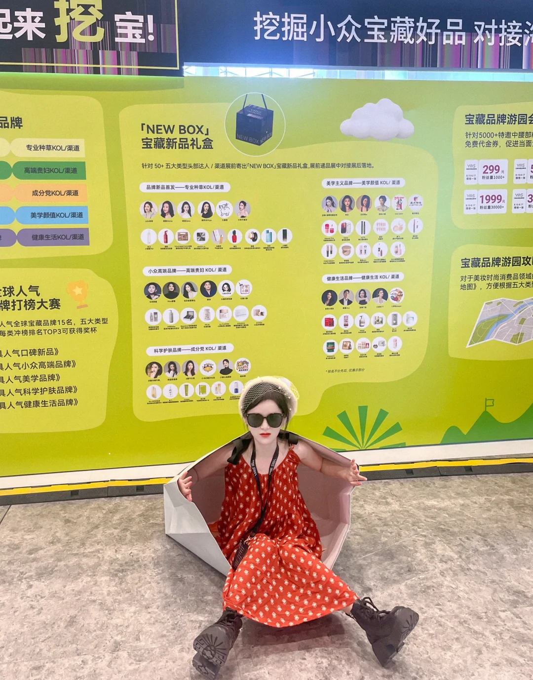杭州红人节泰好逛啦！来一次就赚发啦！