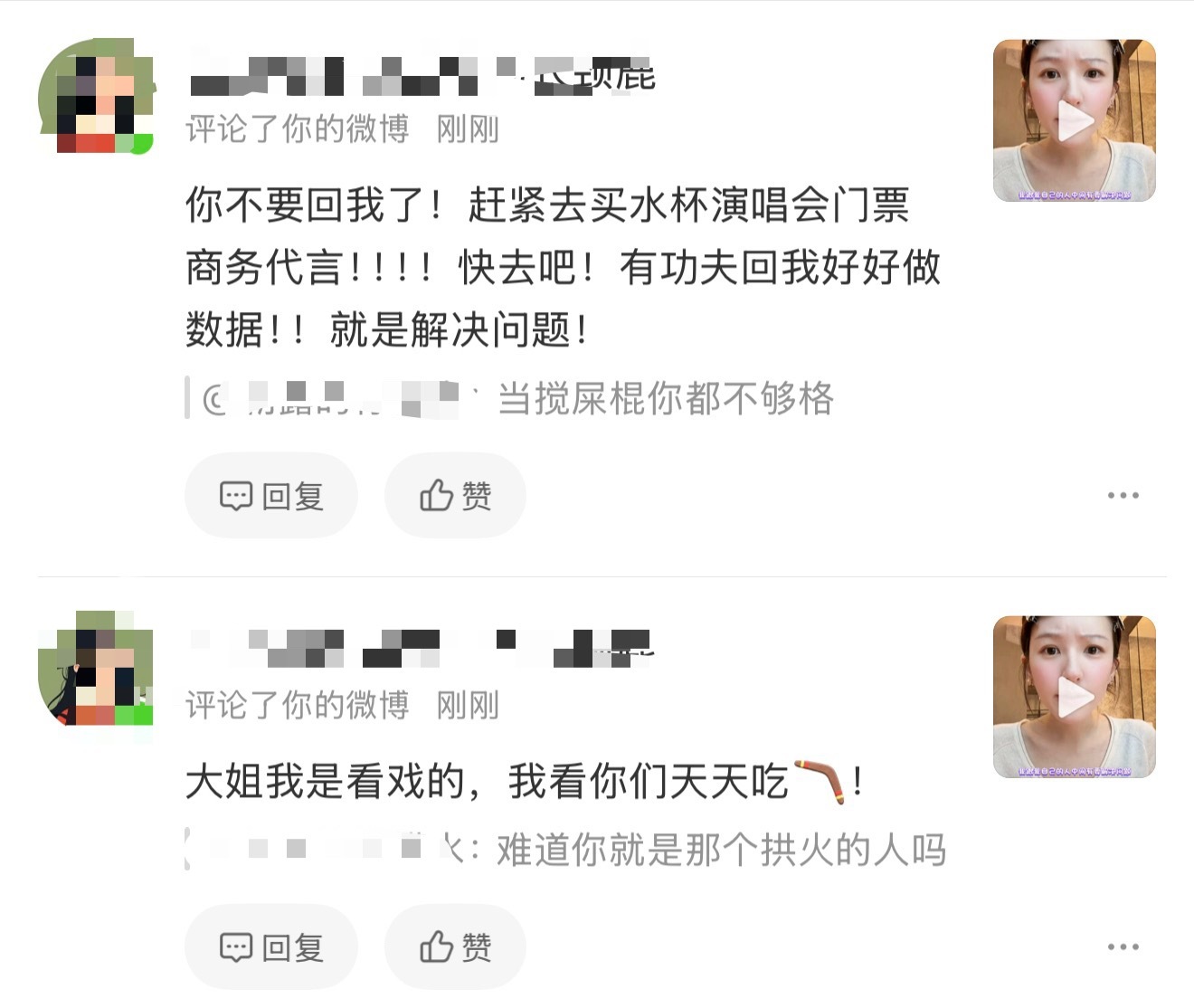 正主和粉丝都是戏精。先去操心自己正主代言一个接一个掉咋办吧！快去操心正主民生问题