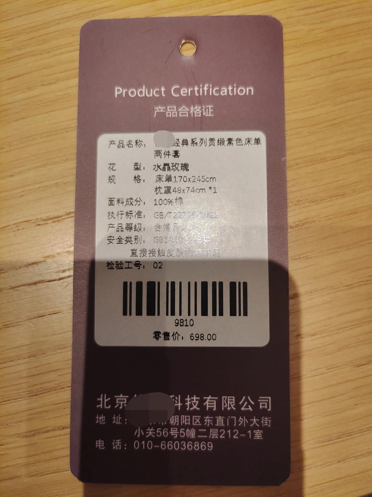 我相信自己从没有过过高端生活，从昨天的购物可见一斑。因为艳羡，买了高支纱埃及棉床