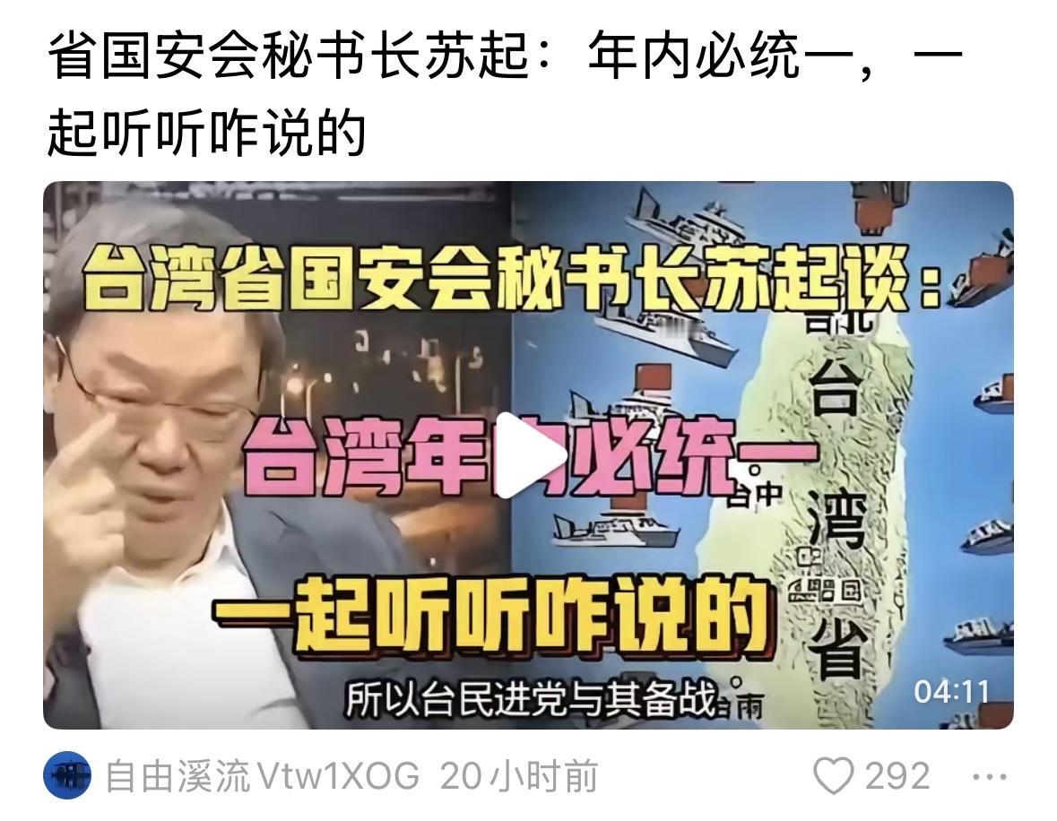 看了完整视频，会不会有人攻击郑丽文是“台独分子”？