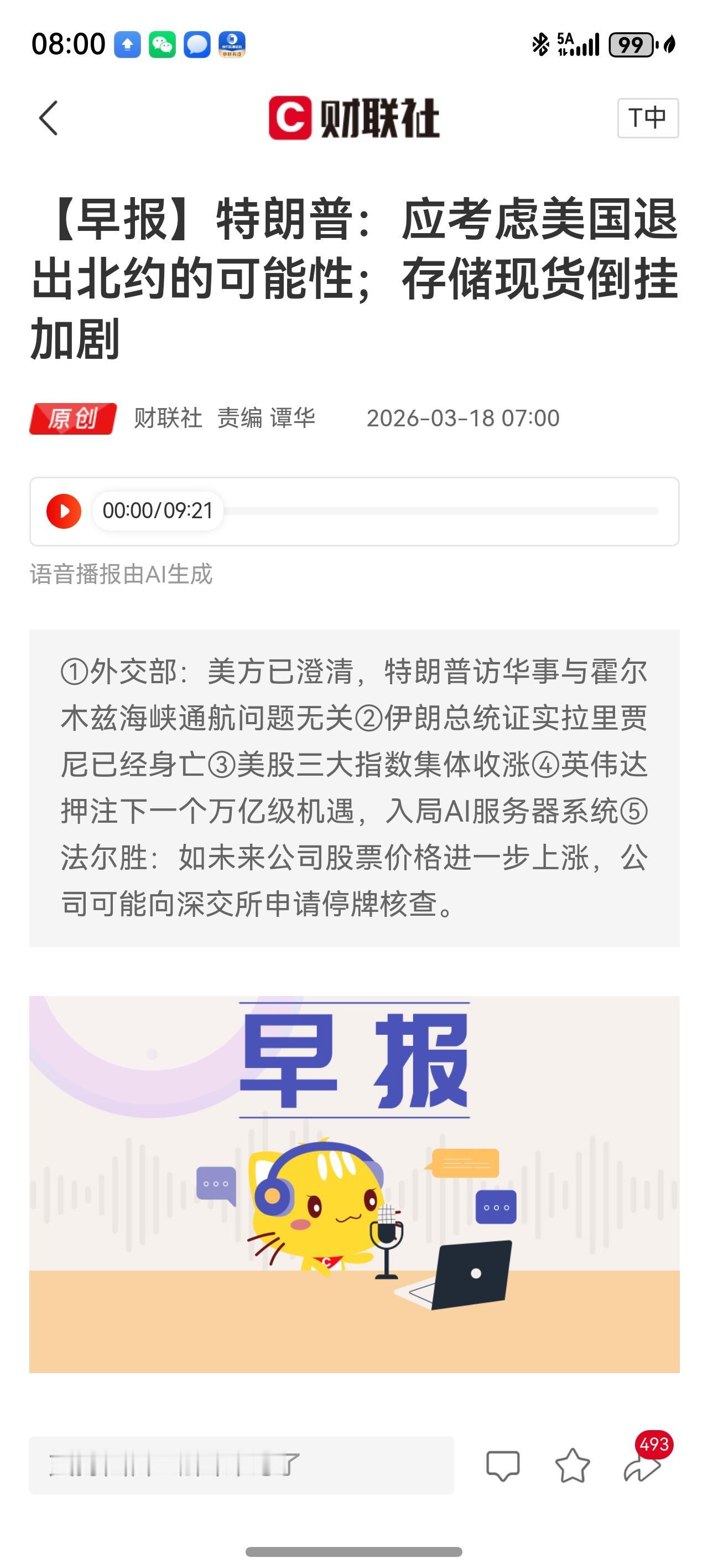 战争要结束了。

乌克兰原要加入的北约组织面临解体，欧洲自然也要想好自己的退路，