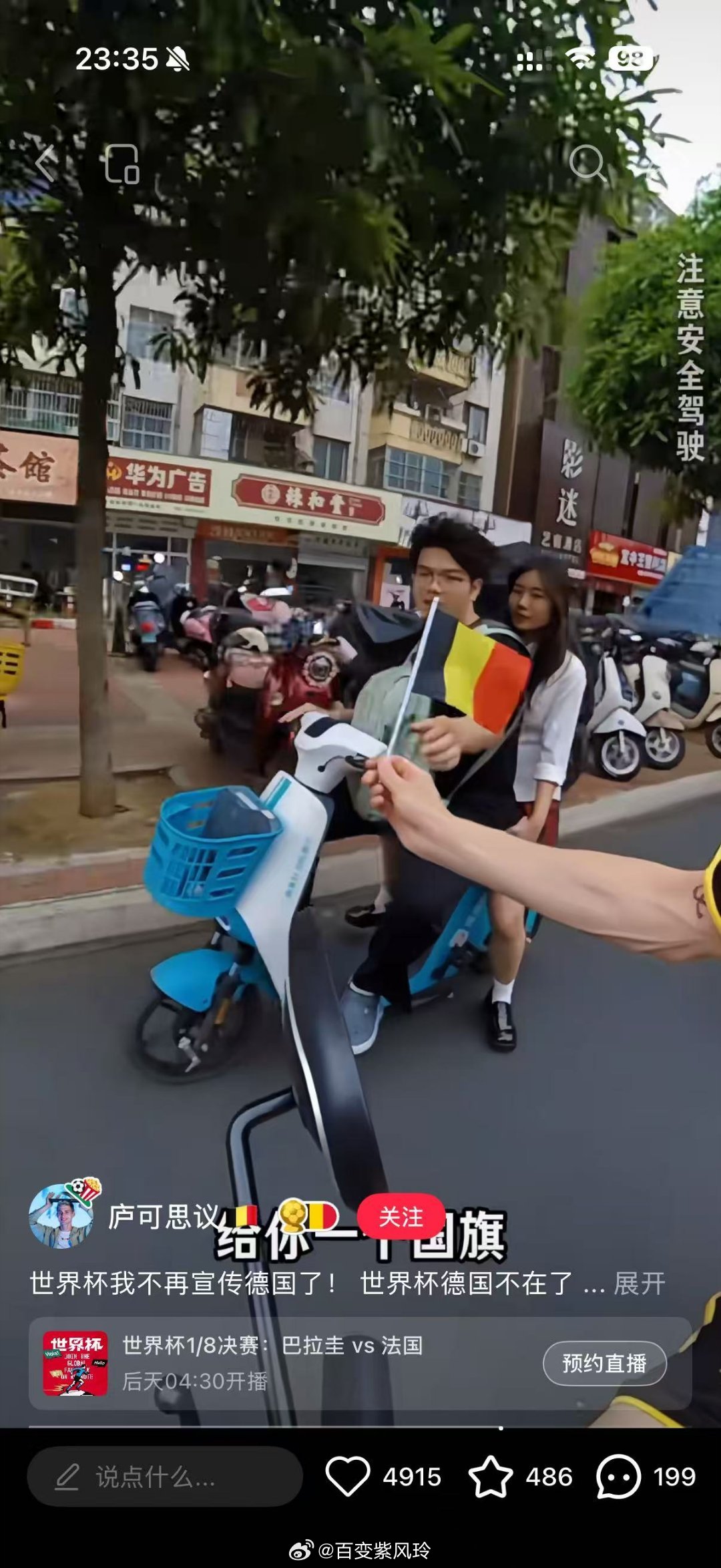 不看球的我以后记住了比利时 搞不懂今年外国球迷怎么突然和国内网友玩得这么近，最近