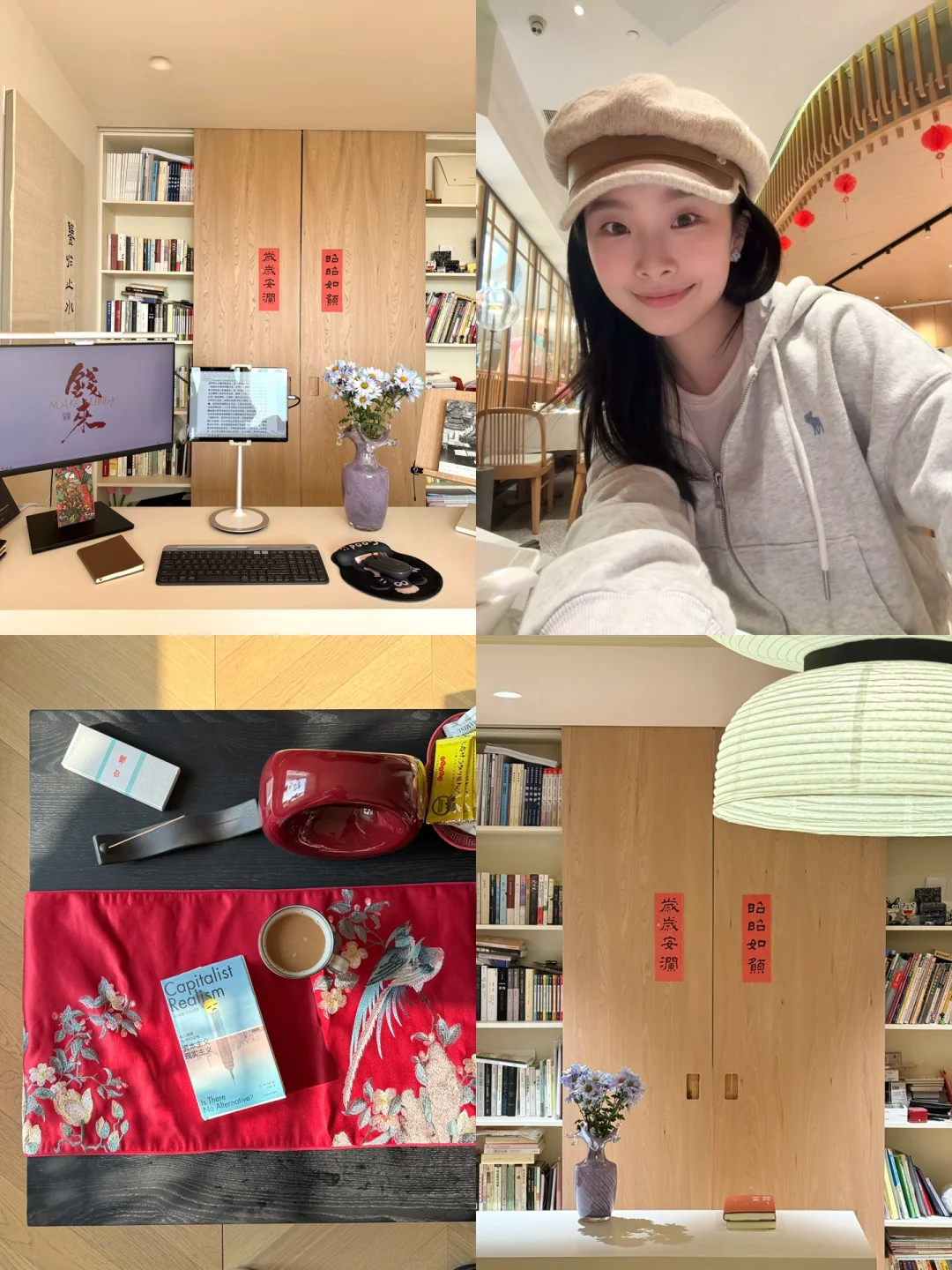 博士毕业｜装点书房过新年