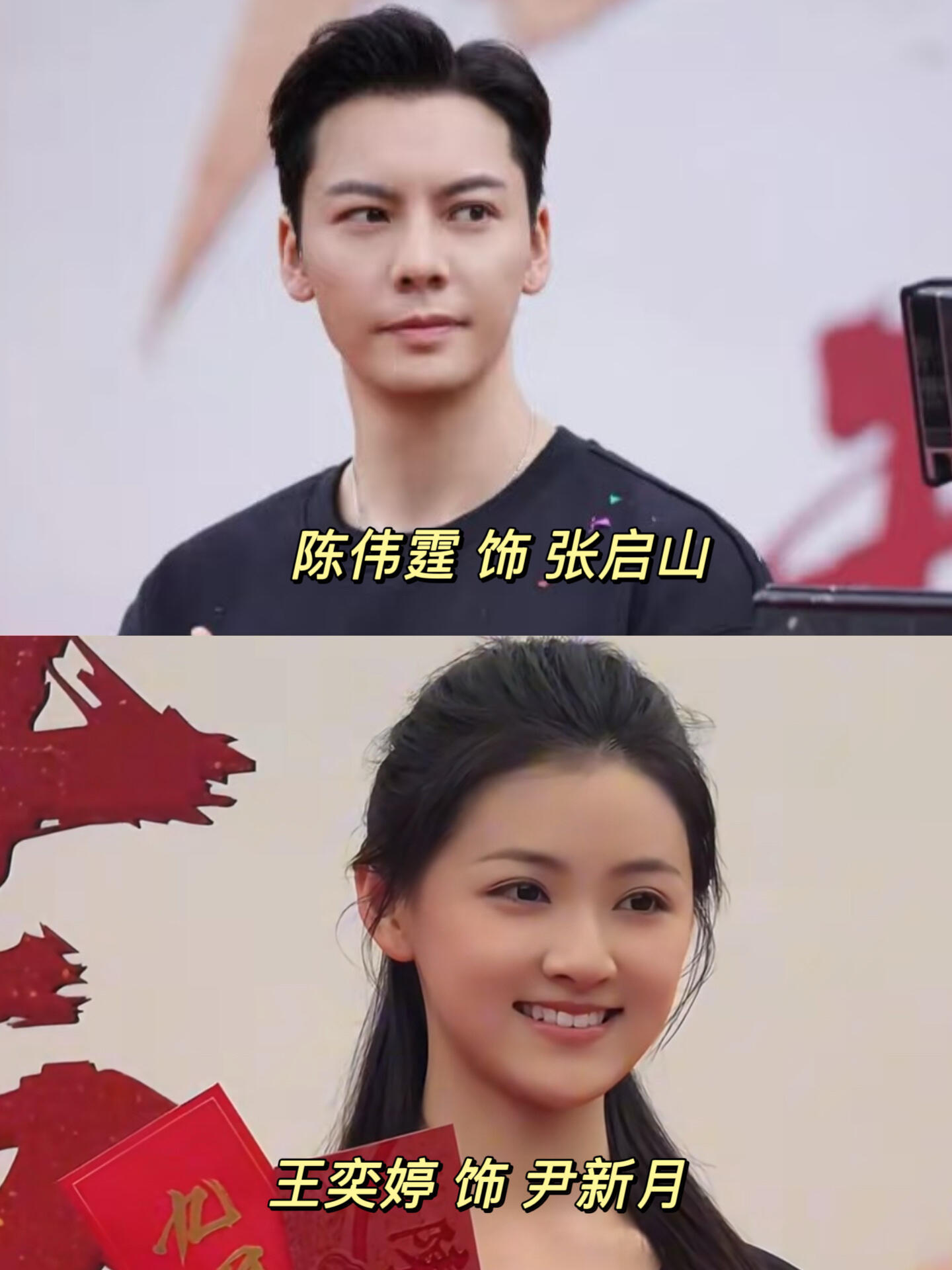 佛爷还是那个佛爷，只可惜新月换人了😭 ​​​