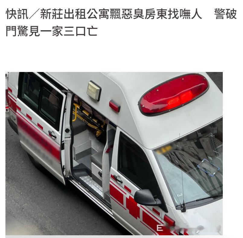 台湾一家三口出租屋内因贫困“共赴黄泉”[震惊]！岛民：“軍費從3000億拉到95