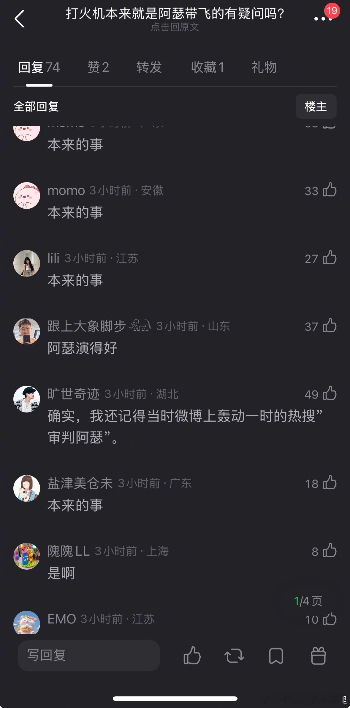 打火机是陈飞宇还是张婧仪带火的？ 