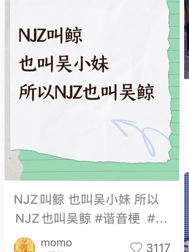 吴鲸 ​​​