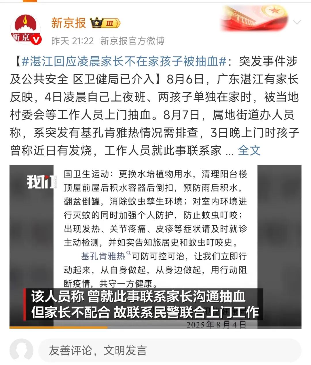 这事应该怎么弄才能让大家都满意？

一方是街道办工作人员，因为涉及到公共安全，按