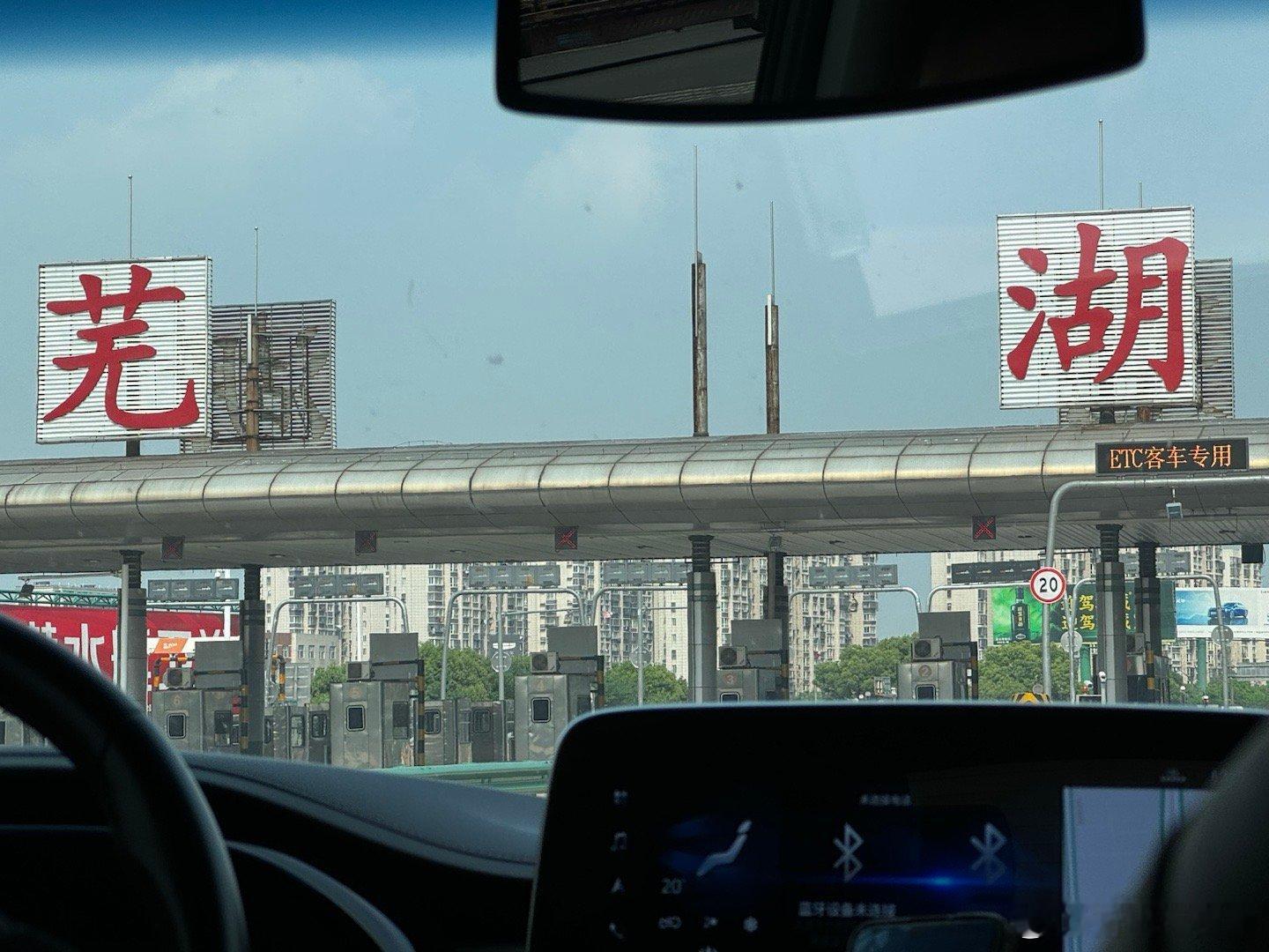 以前来这里，是评审奇瑞的车，后来是评审星途，后来又加了星纪元，直到今天，是评审…