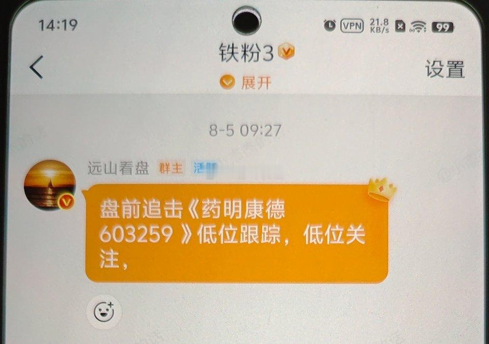 药明康德强势拉升，持仓的小伙伴每股已经赚到十块钱！恭喜吃到大肉✨行情震荡，不要过