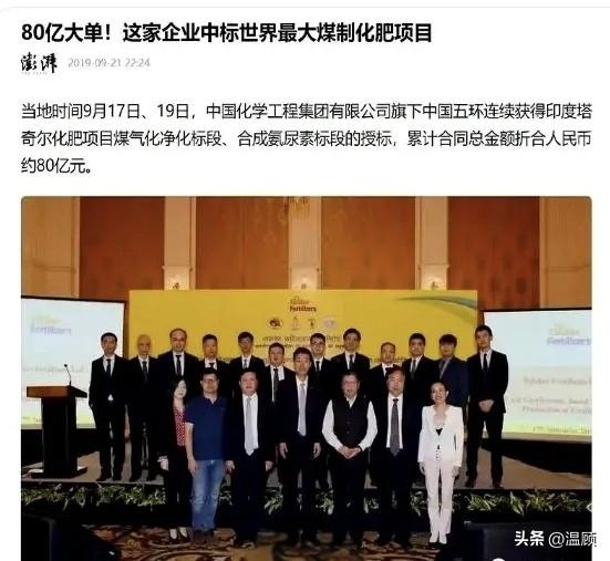 印度奥里萨邦的塔奇尔煤制尿素项目，是全球单系列产能最大的煤制尿素装置，被印度寄予