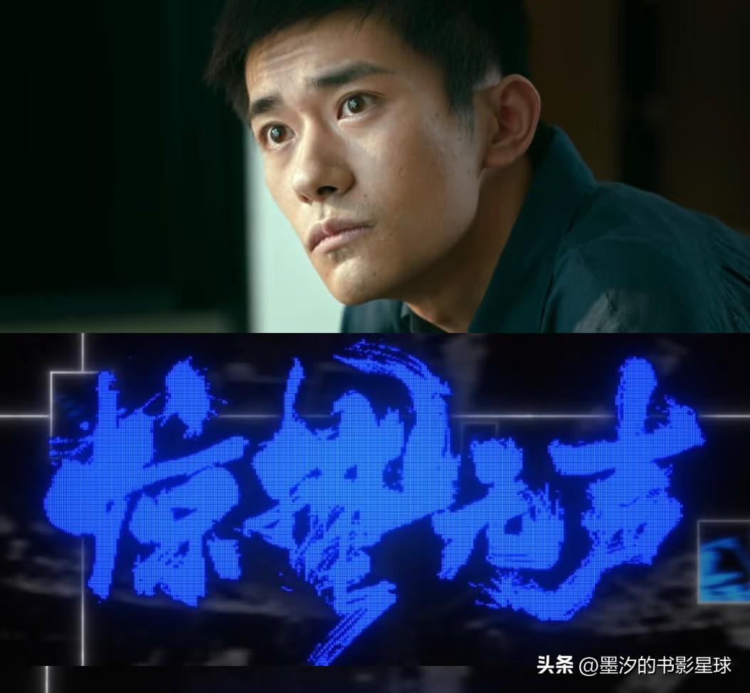 看完惊蛰无声，我发现了那些扑街的理由，以及一些剧情上的bug，
1电影开头操纵无